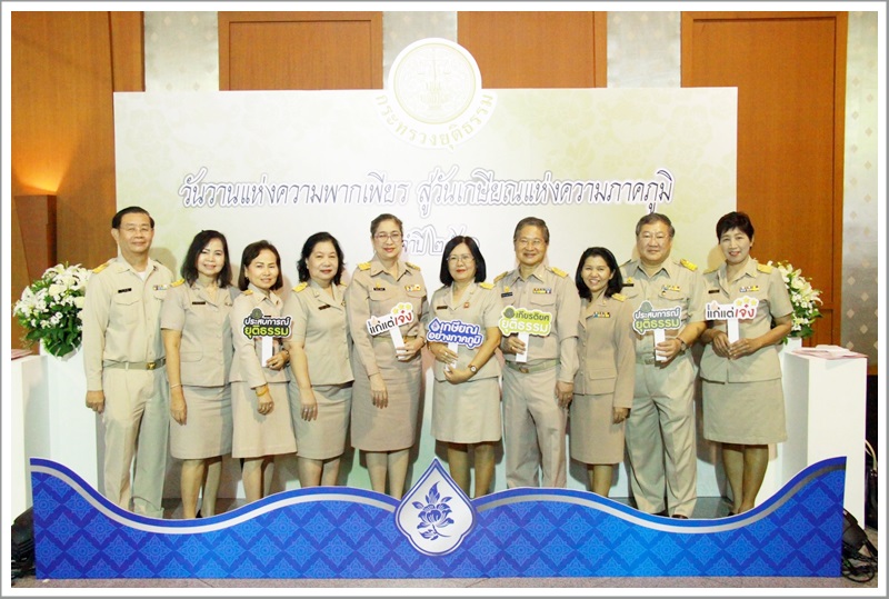 ﻿กรมบังคับคดีร่วมโครงการ “องค์ความรู้และประสบการณ์จากรุ่นสู่รุ่น ก้าวสู่องค์กรแห่งความสุข”